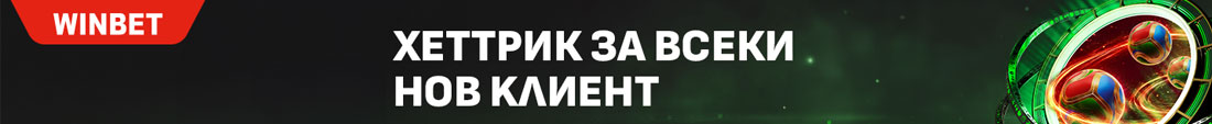 winbet-allinclusive