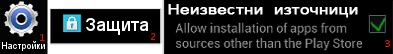 настройки на андроид