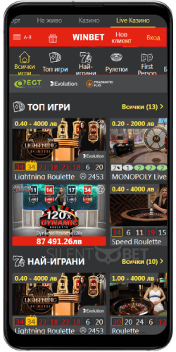 казино на живо в Winbet mobile през Андроид