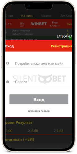 мобилен вход в Уинбет през iOS