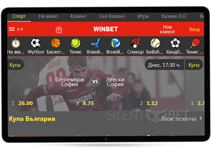 мобилна версия на Winbet през таблет
