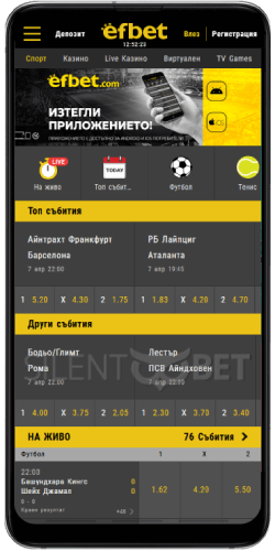 efbet android апликация - начало