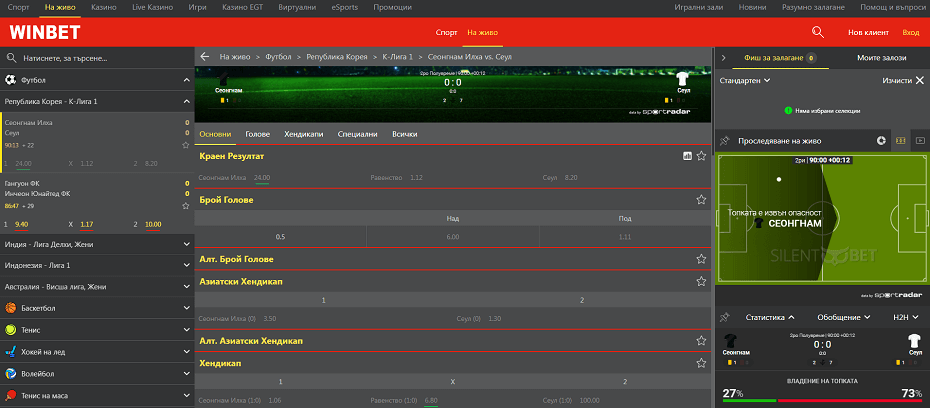 спортни залози на живо от winbet