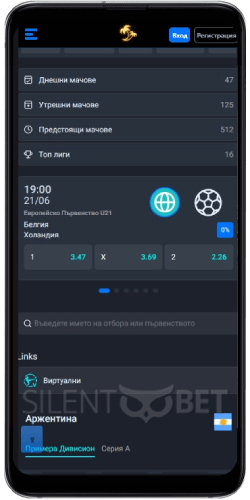 спортната секция в ПалмсБет през Андроид