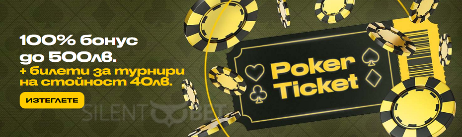 bwin бонус за покер