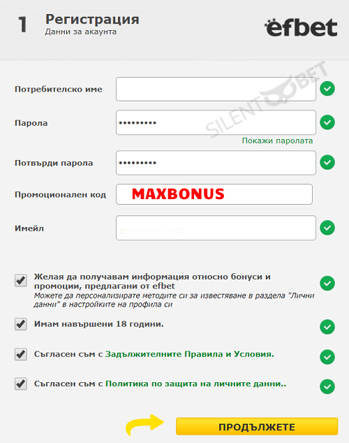 Ефбет данни за акаунт при регистрация