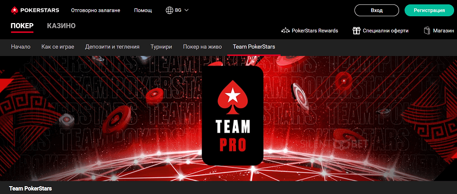 pokerstars дизайн