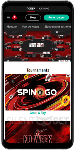 pokerstars мобилно приложение