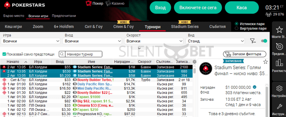 pokerstars покер софтуер