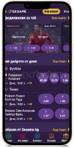 Sesame мобилни залози на спорт