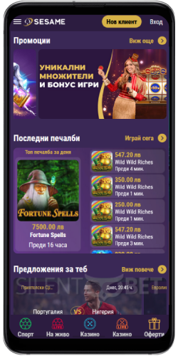Sesame мобилно уеб приложиение
