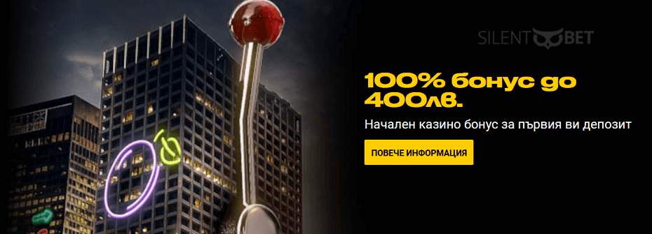 биуин казино начален бонус