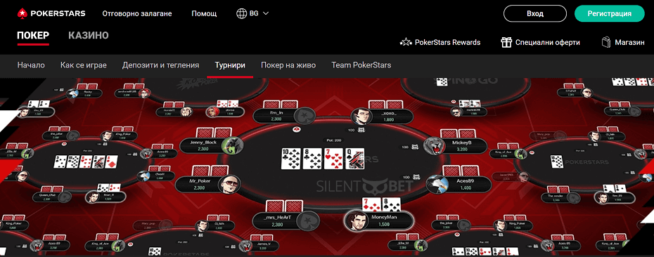 Pokerstars BG турнири