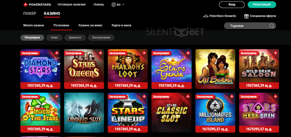 Pokerstars казино България