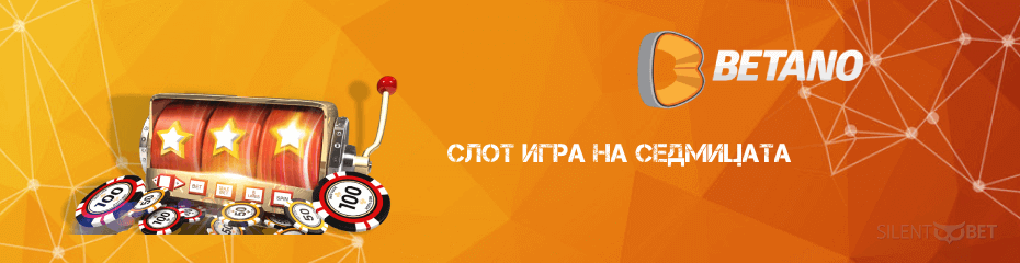Betano слот на седмицата
