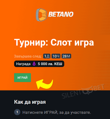 Бетано слот игра на седмицата Играй