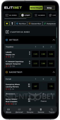 elitbet андроид приложение