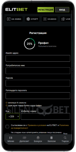 elitbet регистрация от мобилен