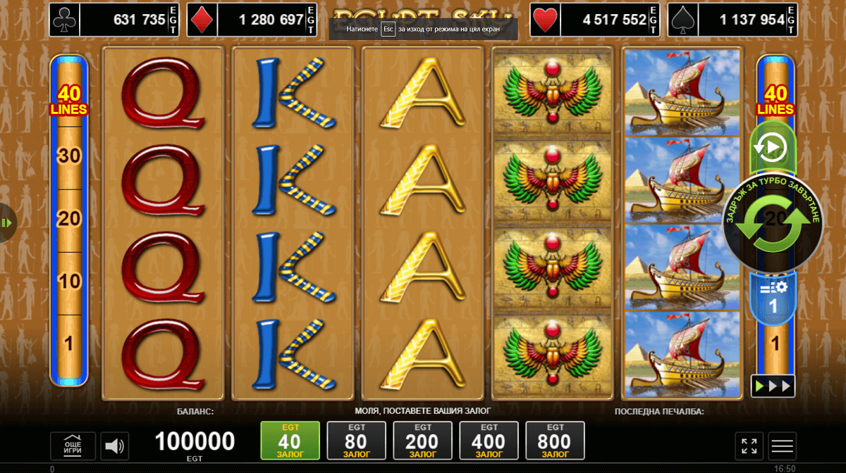egypt sky game