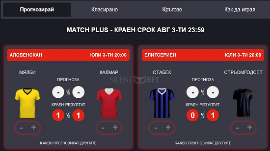 winbet match plus прогнози