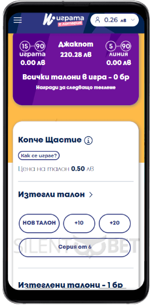 Igra.bg app