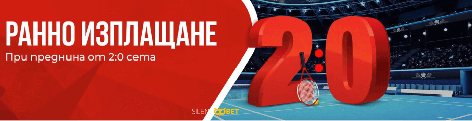 Winbet Ранно Изплащане за Australian Open