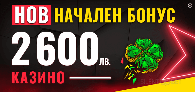 efbet нов начален бонус казино