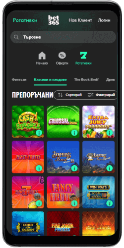 бет365 мобилно казино