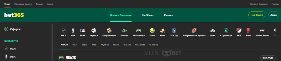 бет365 спортни залози