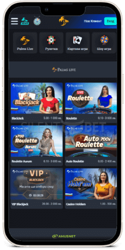 Palms Bet мобилно приложение iOS