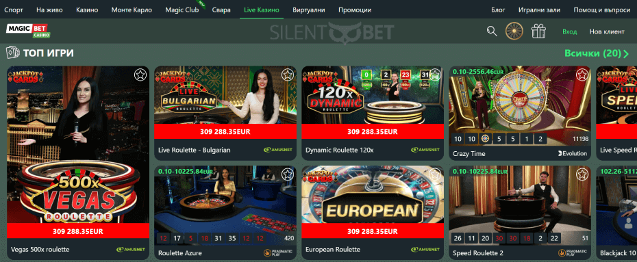 Magic Bet игри на живо