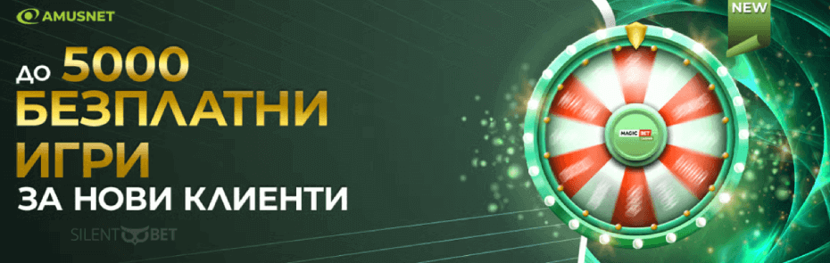Magic Bet Магическо колело