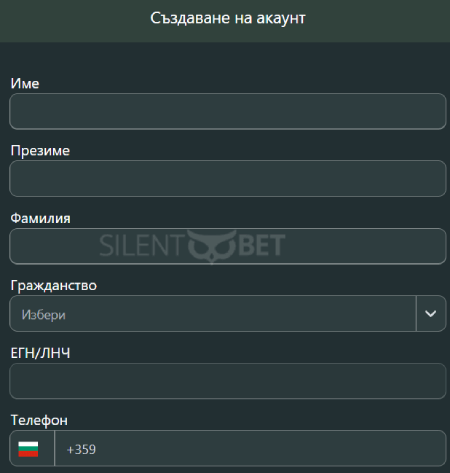 Magic Bet създаване на акаунт стъпка 2