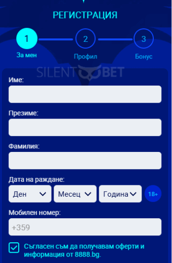 8888 регистрация нов клиент