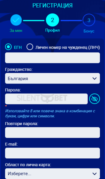 8888 Регистрация стъпка 2