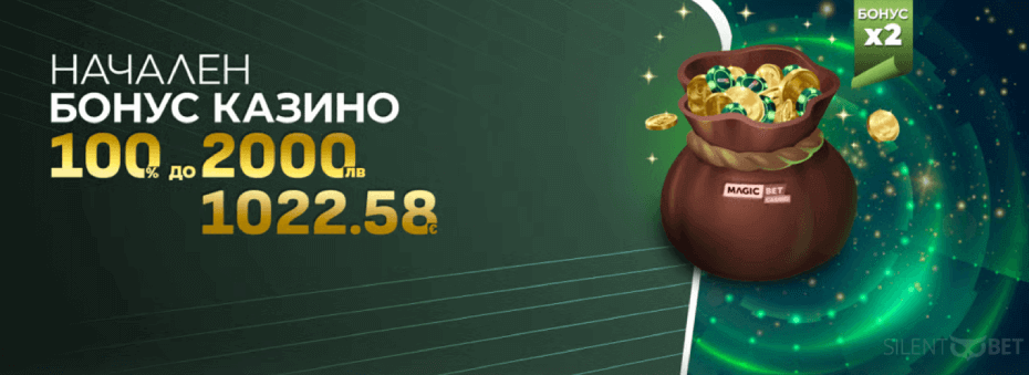 Magic Bet начален бонус казино