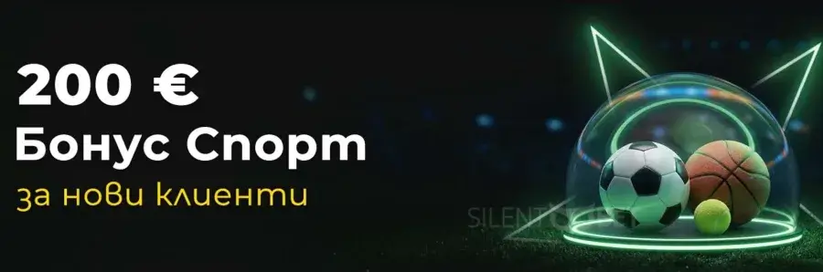 efbet бонус спорт нов