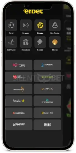 ефбет мобилно меню