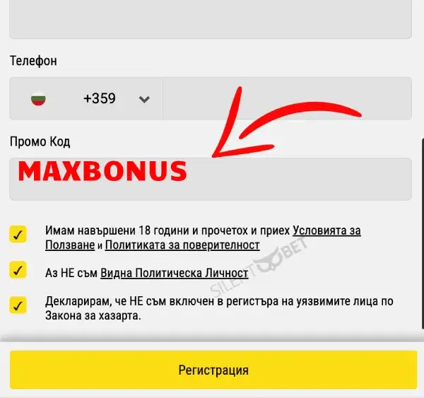 ефбет промо код при регистрация