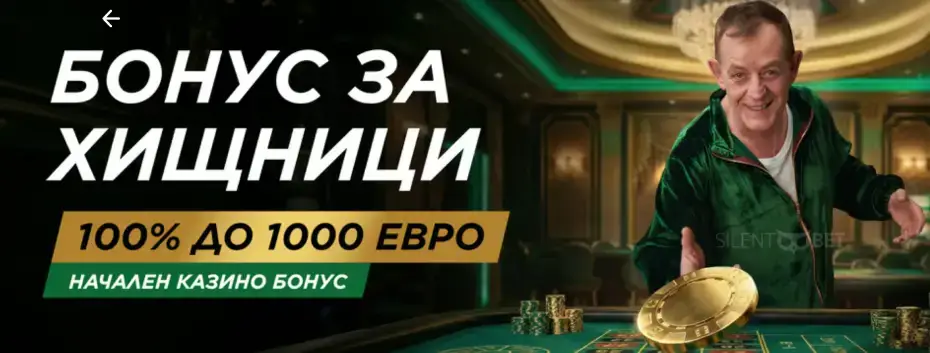 betwild казино бонус