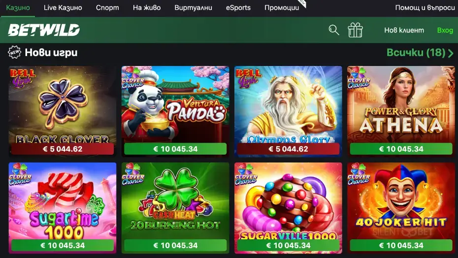betwild казино игри