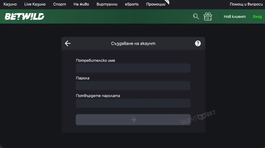 betwild регистрация
