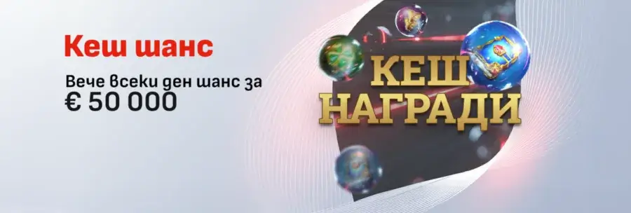 winbet cash шанс