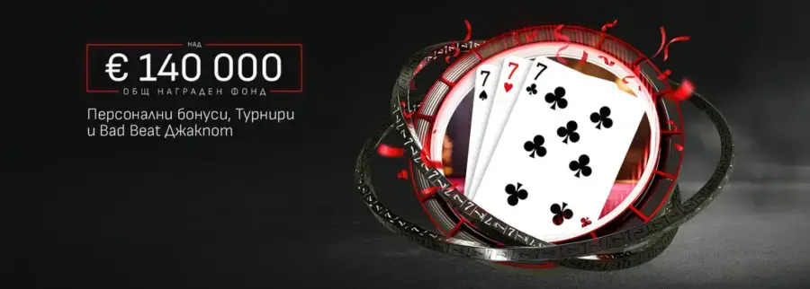 winbet svara награди