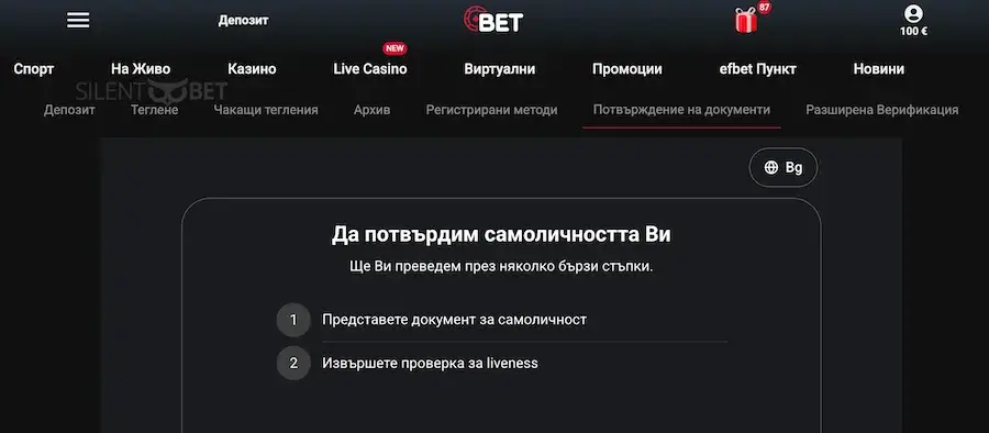 bet bg верификация