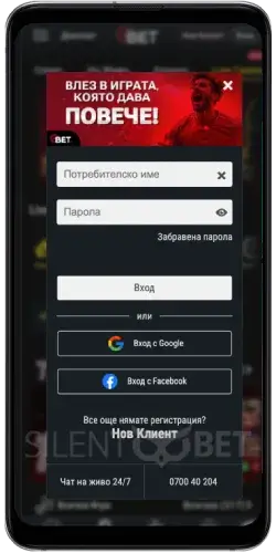 bet bg приложение за android