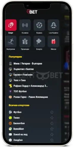 bet bg мобилно меню