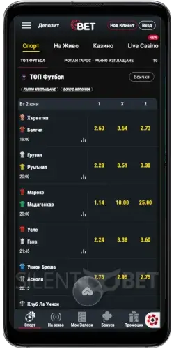 bet bg мобилен спорт