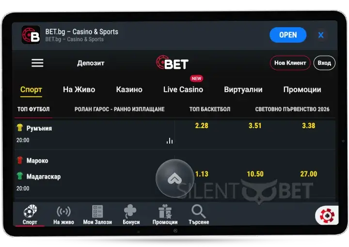 bet bg мобилна версия