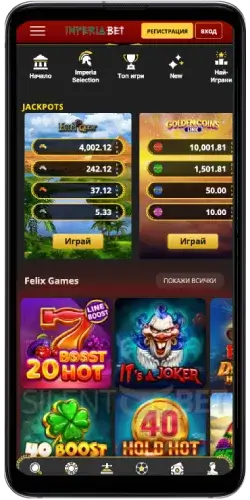 imperiabet мобилно приложение